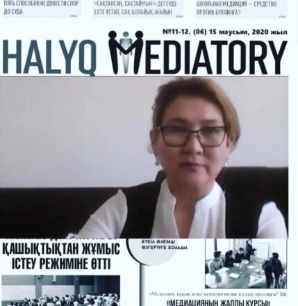 АНОНС - Медиация институтын дамыту шеңберінде бір күндік семинар-тренинг